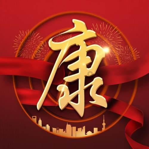 润州区召开见义勇为表彰慰问会